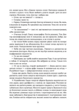 Герой замість мене. Зображення №5