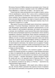 Герой замість мене. Зображення №6
