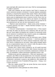 Герой замість мене. Зображення №7