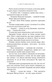 Із життя маріонеток. Изображение №6