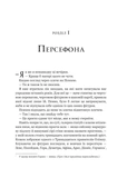 Неонові боги. Зображення №1