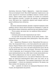 Неонові боги. Зображення №2