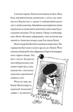 Монтґомері Бонбон. Книга 2. Смерть на маяку. Зображення №3