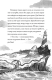 Монтґомері Бонбон. Книга 2. Смерть на маяку. Зображення №6
