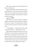 Монтґомері Бонбон. Книга 2. Смерть на маяку. Зображення №8