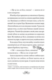 Монтґомері Бонбон. Книга 2. Смерть на маяку. Зображення №9