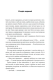 Пісня, що зупиняє ріки. Зображення №1