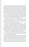 Пісня, що зупиняє ріки. Зображення №2