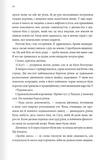 Пісня, що зупиняє ріки. Зображення №4