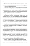 Пісня, що зупиняє ріки. Зображення №6