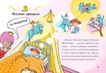 Свиноріжко! Порося-єдиноріг. Єдинорозька плутанина. Зображення №2