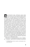 Френні та Зуї. Зображення №4