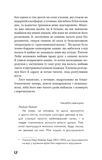 Френні та Зуї. Зображення №5