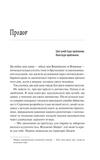 Наречена (з ілюстрованим зрізом). Зображення №2