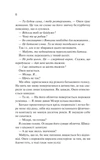 Наречена (з ілюстрованим зрізом). Зображення №7