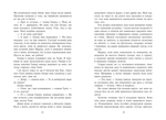 Персі Джексон. Прокляття титана. Книга 3. Изображение №5