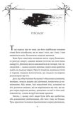 Змія й крила ночі. Книга 1. Изображение №2