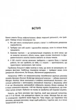 Антитрейдинг. Зображення №1