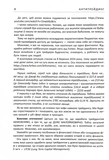 Антитрейдинг. Зображення №2