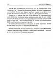 Антитрейдинг. Зображення №4