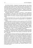 Антитрейдинг. Зображення №6