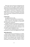 Дві смужки на тесті. Ваші запитання і мої відповіді про вагітність. Зображення №9