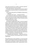 Огидні. Зображення №2