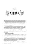 Частина твого світу. Зображення №1