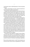 Огидні. Зображення №3