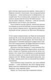 Огидні. Зображення №4
