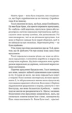 Огидні. Зображення №5