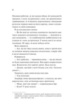 Частина твого світу. Зображення №6