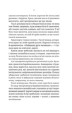 Огидні. Зображення №7