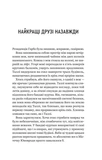 Огидні. Зображення №9