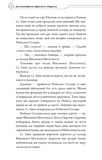 Благословення Небесного Урядника. Том 2. Подарункове видання. Зображення №7