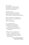 Молитва за сором'язливі крони. Зображення №1