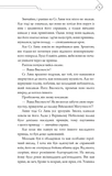 Благословення Небесного Урядника. Том 2. Подарункове видання. Зображення №8