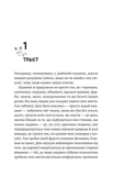 Молитва за сором'язливі крони. Зображення №2