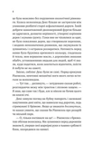 Молитва за сором'язливі крони. Зображення №3