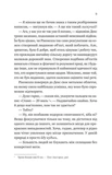 Молитва за сором'язливі крони. Зображення №4