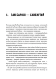 Хакерство, пограбування та вогненні стріли. Зображення №1