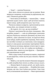 Молитва за сором'язливі крони. Зображення №5