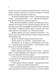 Хакерство, пограбування та вогненні стріли. Зображення №2