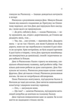 Молитва за сором'язливі крони. Зображення №6