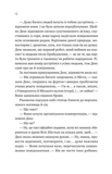 Молитва за сором'язливі крони. Зображення №7