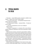 Хакерство, пограбування та вогненні стріли. Зображення №4
