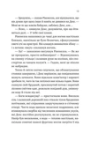 Молитва за сором'язливі крони. Зображення №8
