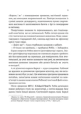 Хакерство, пограбування та вогненні стріли. Зображення №5