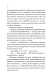 Молитва за сором'язливі крони. Зображення №9