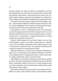 Хакерство, пограбування та вогненні стріли. Зображення №6